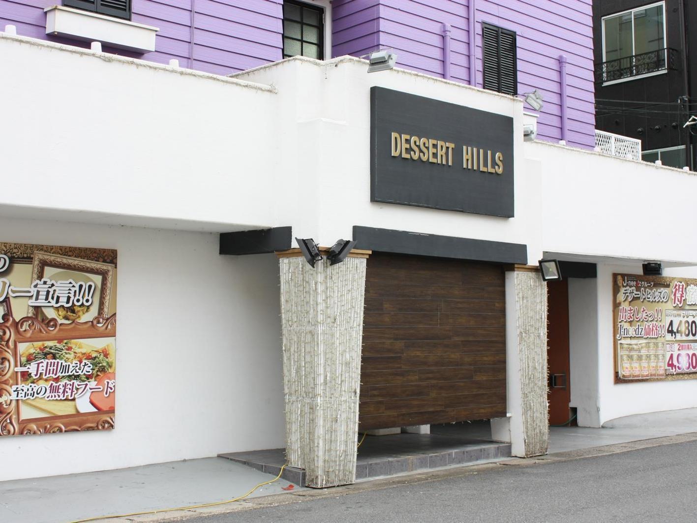 Hotel Dessert Hills - Adults Only Muko 外观 照片